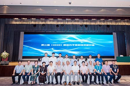 2020年前沿分子育種技術(shù)研討會(huì)