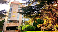 青島大學