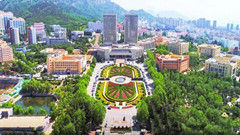 青島大學